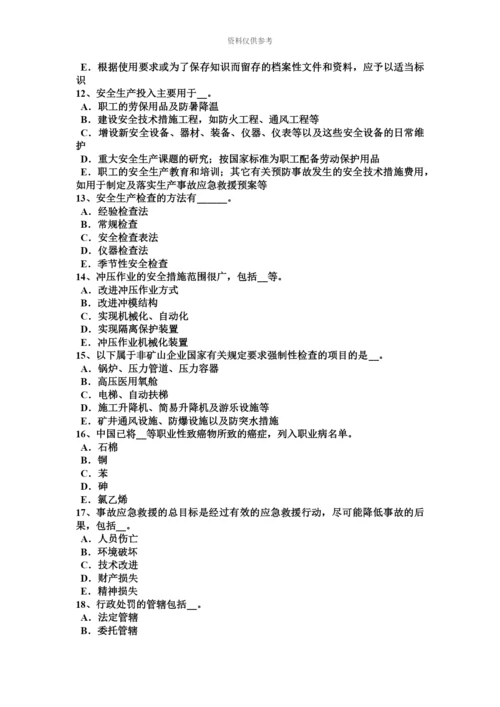 黑龙江安全工程师安全生产法海底管线的铺设模拟试题.docx