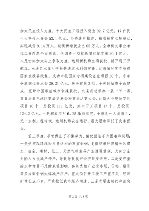 政府党组工作情况汇报.docx