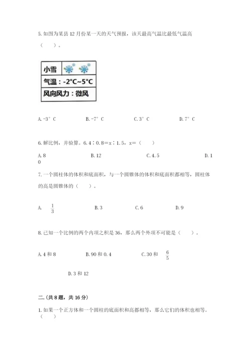 青岛版六年级数学下册期末测试题附完整答案【典优】.docx