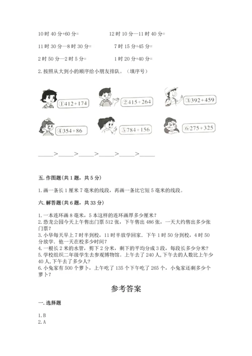 人教版三年级上册数学期中测试卷（a卷）.docx