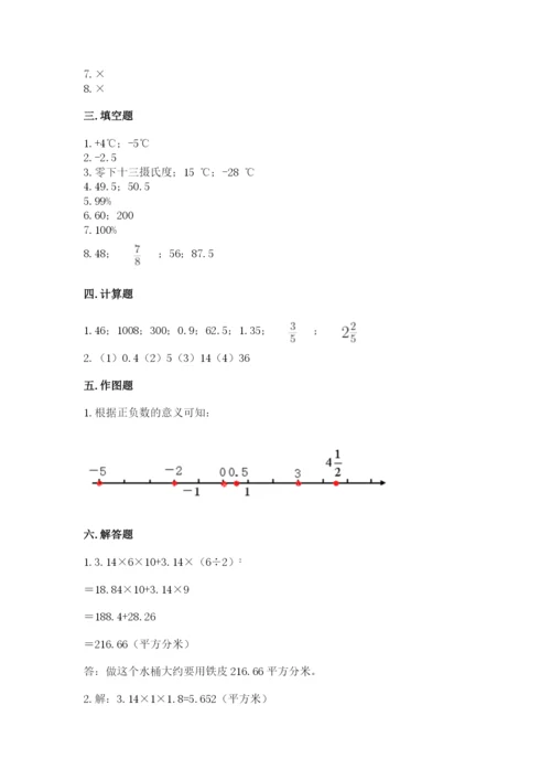 北师大版六年级下册数学 期末检测卷及答案（有一套）.docx