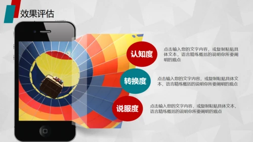 红色活动策划方案书通用PPT模板
