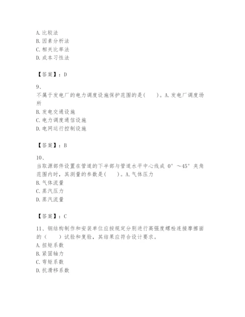 2024年一级建造师之一建机电工程实务题库及参考答案（精练）.docx