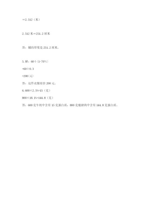 河北省【小升初】2023年小升初数学试卷含答案（突破训练）.docx
