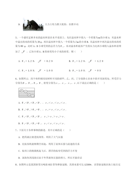强化训练四川成都市华西中学物理八年级下册期末考试必考点解析试卷（解析版含答案）.docx