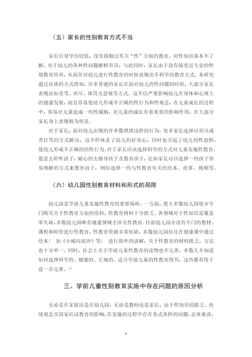 董艳琴-论文(终）.docx
