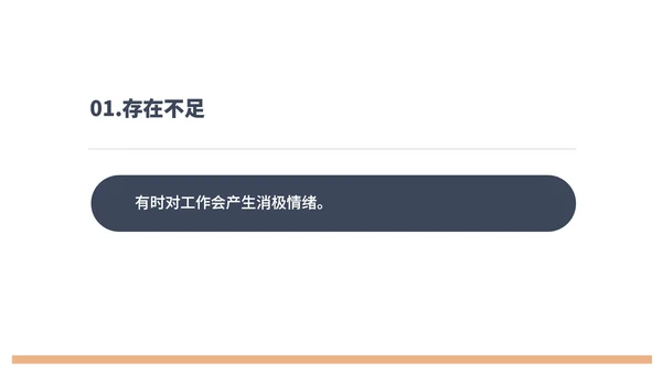 粉色几何风人事年度工作总结PPT模板