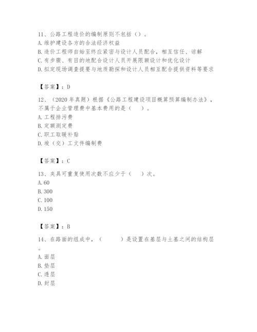 2024年一级造价师之建设工程技术与计量（交通）题库附答案ab卷.docx