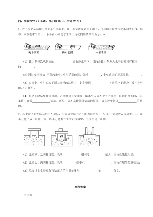 福建厦门市湖滨中学物理八年级下册期末考试定向练习试题（解析版）.docx