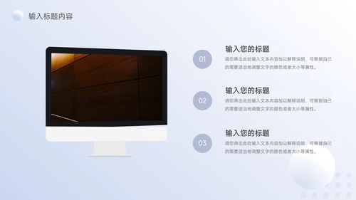 浅蓝简约阴影公司部门培训PPT模板