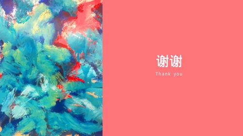 简约粉色艺术彩绘通用PPT模板