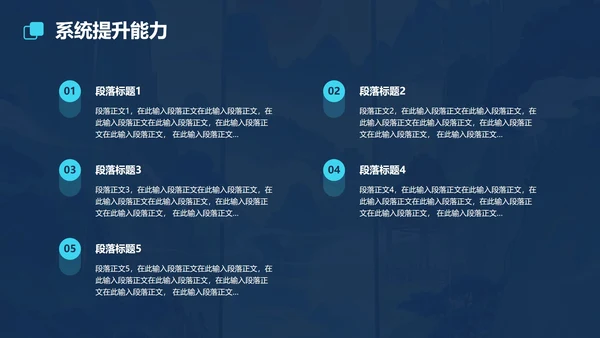 国风国潮插画大学生职业规划PPT模板