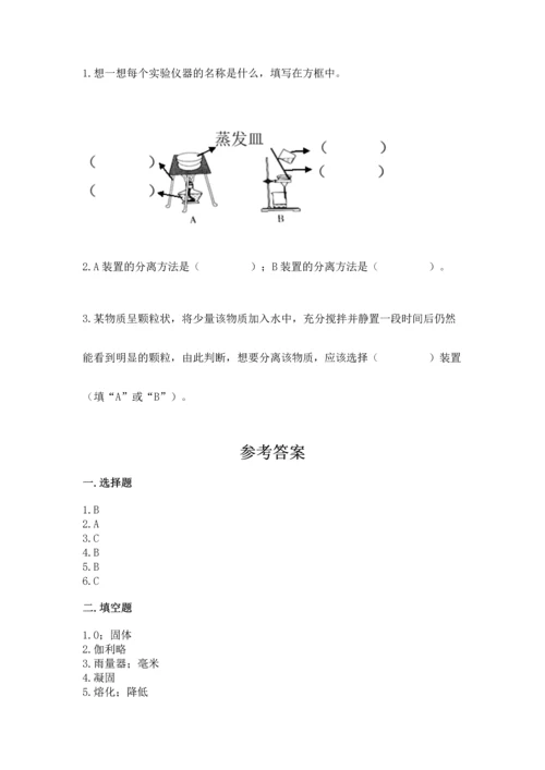 教科版三年级上册科学期末测试卷附参考答案（夺分金卷）.docx