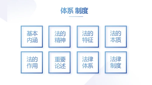 蓝色严谨大气公正司法工作总结PPT