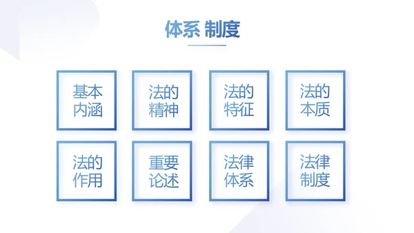 蓝色严谨大气公正司法工作总结PPT