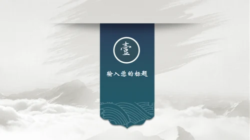 中国风扇子折扇淡雅文仕通用PPT模板