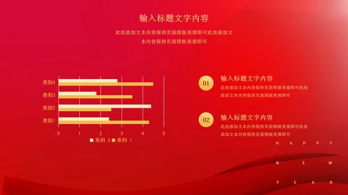 红色中国风简约老虎好运节日PPT模板