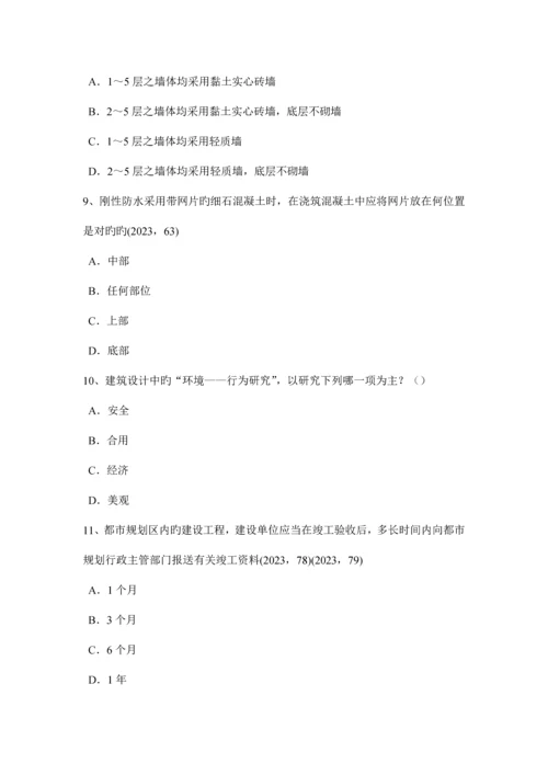 上海一级注册建筑设计知识外国建筑史历史分期及分布范围考试试题.docx