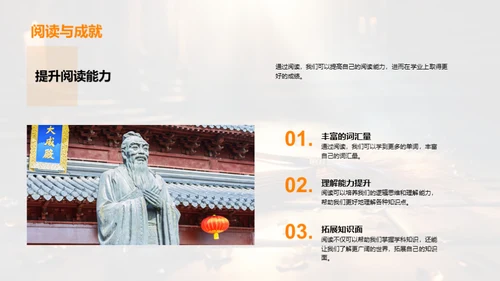 读书的魔力