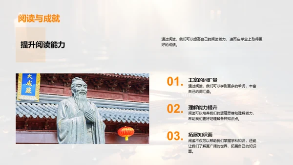 读书的魔力