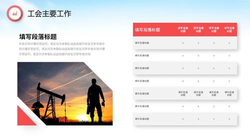 红色飘带水彩政府机关单位工会工作总结情况汇报PPT