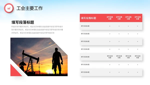 红色飘带水彩政府机关单位工会工作总结情况汇报PPT