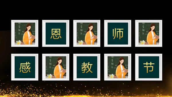 最美教师教师节颁奖典礼老师节颁奖晚会PPT