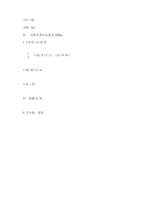小升初数学期末测试卷汇编.docx