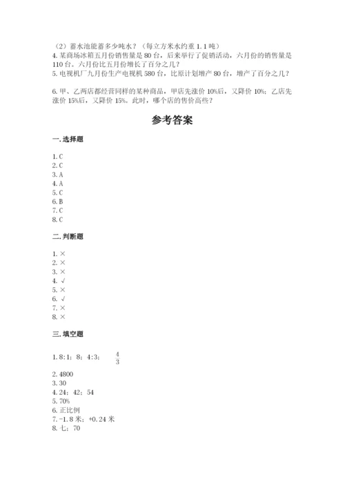 小升初六年级期末试卷及参考答案【突破训练】.docx