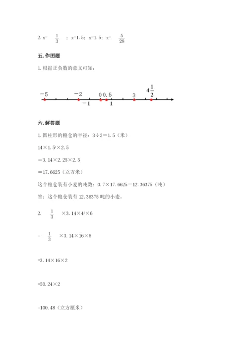 人教版六年级下册数学期末测试卷附答案【完整版】.docx