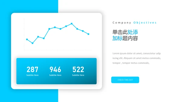 蓝色简洁创意设计公司简介商务PPT模板