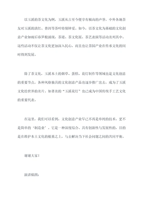 以玉溪为话题的演讲稿