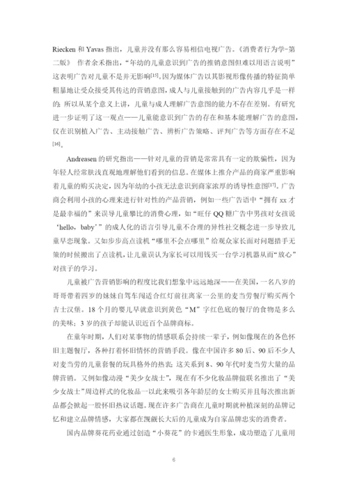 201651402075潘嘉敏毕业论文.docx