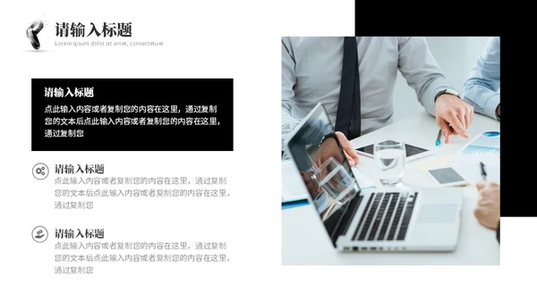 极简商务风区块链商业计划书PPT模板