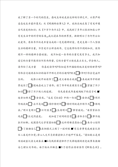 语言的力量作文