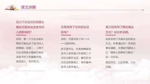 紫色中国风全民阅读读书日读书人是幸福人动态PPT国际幸福日