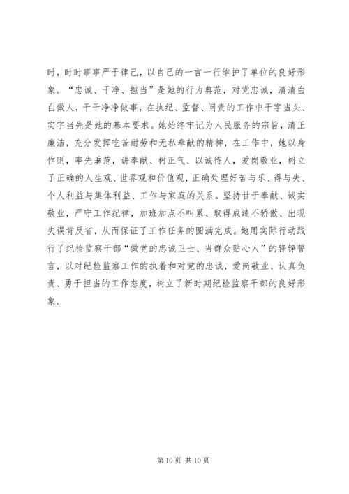 先进标兵事迹6篇.docx