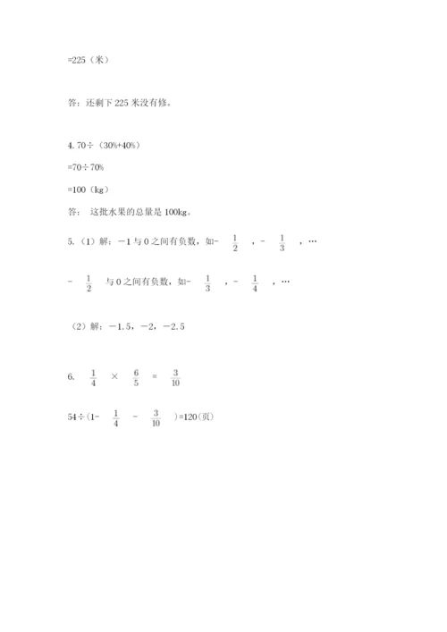 小学六年级数学期末自测题含完整答案（历年真题）.docx