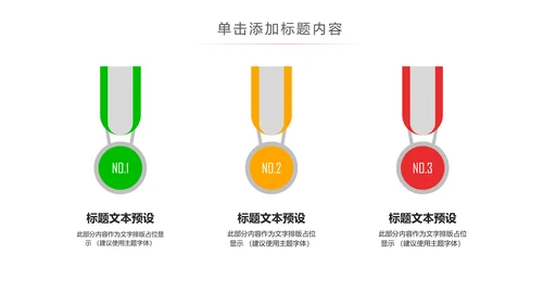 可爱卡通爱阅读读书教育读书分享PPT模板