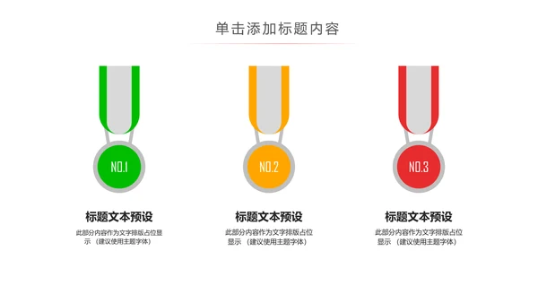 可爱卡通爱阅读读书教育读书分享PPT模板