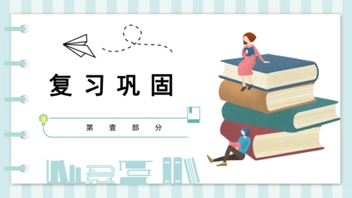3 迢迢牵牛星 课件