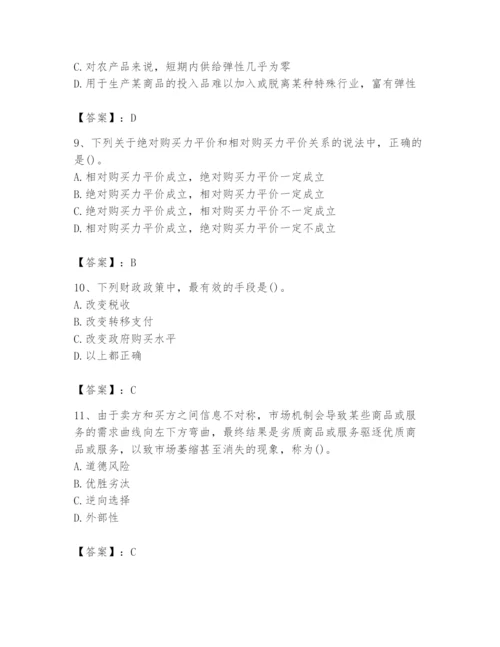 2024年国家电网招聘之金融类题库附参考答案【b卷】.docx