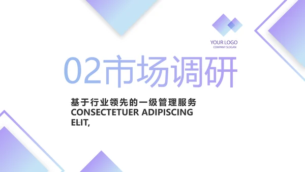 简约时尚大气公司产品介绍宣传PPT