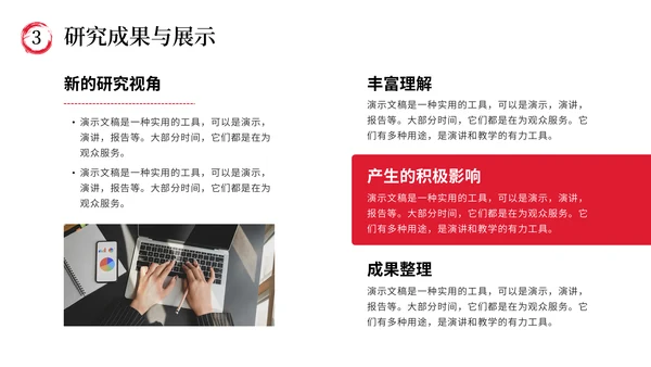 大学毕业答辩开题报告通用PPT模板