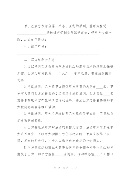 教学场地租赁合同范本3篇大全.docx