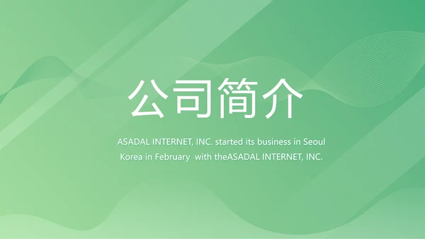 绿色大气医疗公司宣传年终工作总结动态PPT