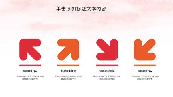 爱心公益传递爱心正能量慈善公益捐助动态PPT模板