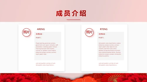 红色喜庆中国传统婚礼文化动态PPT模板