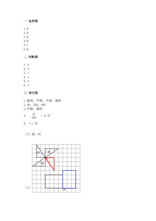 人教版五年级下册数学期末测试卷精品【历年真题】.docx