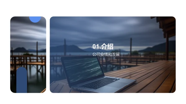 科技风云，数码崭新篇章